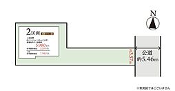 大和市中央林間4丁目　建築条件付売地　2区画