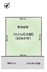 相模原市南区豊町　建築条件なし売地