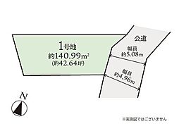 町田市小川4丁目8期　建築条件なし売地　1号地