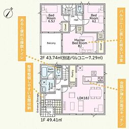 相模原市中央区田名塩田3丁目第16　新築分譲住宅　1号棟