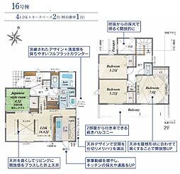 横浜市瀬谷区北新　新築戸建　全22棟　16号棟