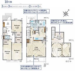 横浜市瀬谷区北新　新築戸建　全22棟　18号棟
