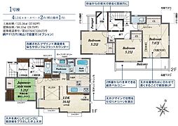 横浜市瀬谷区北新　新築戸建　全22棟　1号棟