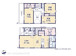 海老名市国分南3丁目1期　新築分譲住宅　No1