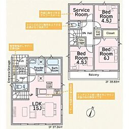 大和市南林間6丁目第34　新築分譲住宅