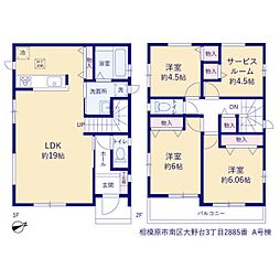 相模原市南区大野台3丁目　新築分譲住宅　A号棟