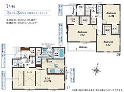 座間市小松原2丁目1期　新築分譲住宅