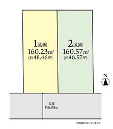 座間市立野台3丁目　建築条件付売地　1区画