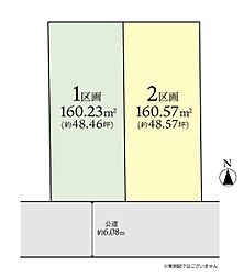 座間市立野台3丁目　建築条件付売地　2区画