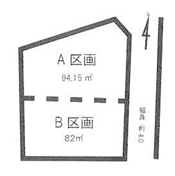 町田市金森3丁目　建築条件なし売地　B区画