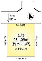 柏市松葉町６丁目の土地