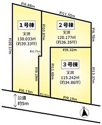柏市南増尾８丁目の土地