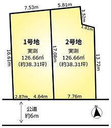 流山市平和台５丁目