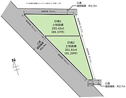 土地　宇都宮市上桑島町（全2区画）