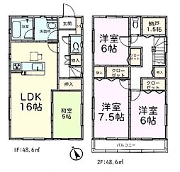 千葉市緑区おゆみ野中央8丁目　中古戸建