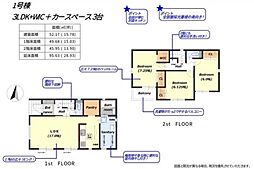 前橋市南24-1期(1号棟)