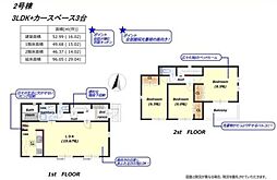 前橋市南町24-1（2号棟）