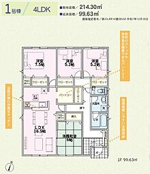 前橋市粕川町新屋第2（1号棟）