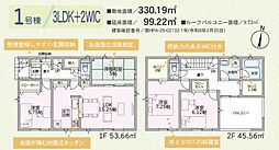 クレイドルガーデン前橋市朝倉町第4　1号棟