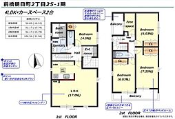 前橋朝日町 2丁目 25-1期 全1棟