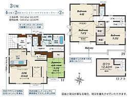 前橋市総社町植野全4棟3号棟