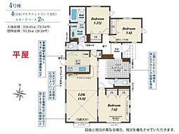 前橋市総社町植野全4棟1号棟