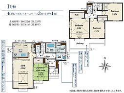 ブルーミングガーデン 高崎市吉井町長根3期1棟
