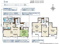 前橋市後家町1号棟