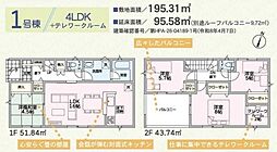 クレイドルガーデン前橋市粕川町女渕第3　1号棟