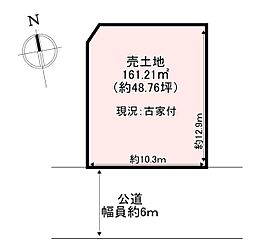 北葛城郡王寺町畠田5丁目　売土地