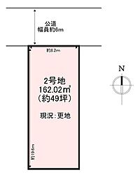 北葛城郡河合町高塚台1丁目　2号地