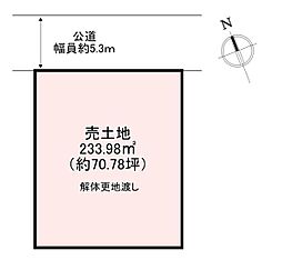 香芝市西真美3丁目　売土地