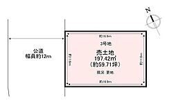 香芝市旭ヶ丘5丁目 第2 売土地 3号地