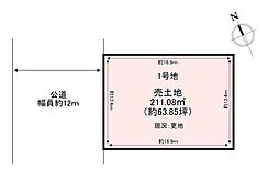 香芝市旭ヶ丘5丁目　第2　売土地　1号地