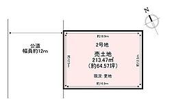 香芝市旭ヶ丘5丁目　第2　売土地　2号地