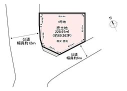 香芝市旭ヶ丘5丁目　第2　売土地　4号地