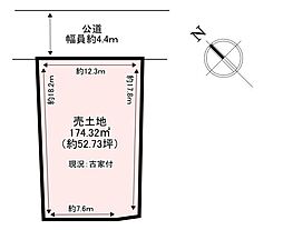 北葛城郡王寺町本町4丁目 売土地
