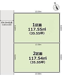 埼玉県新座市西堀二丁目建築条件なし売地　全2区画　1区画