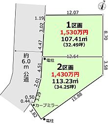 埼玉県桶川市大字上日出谷建築条件なし売地　全2区画　2区画