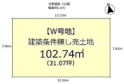 曽我部町寺W号地 (建築条件無し売土地）