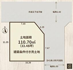 篠町柏原町頭（建築条件付き土地）