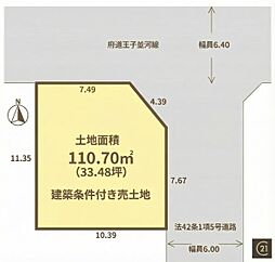 篠町柏原町頭（建築条件付き土地）