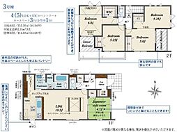 ブルーミングガーデン三宅町 3号棟（新築一戸建）