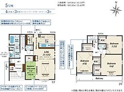 ブルーミングガーデン三宅町 5号棟（新築一戸建）