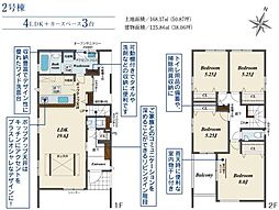ブルーミングガーデン園部町横田1号2期号棟（新築一戸建）