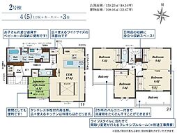 ブルーミングガーデン 亀岡市古世町3丁目　2号棟