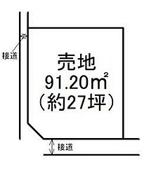 厚木市関口　土地