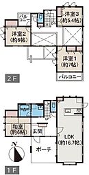 秦野市今泉台2丁目