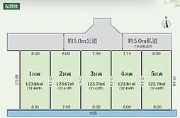 平塚市御殿15期　4区画