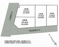 海老名市杉久保北2丁目 NO.D